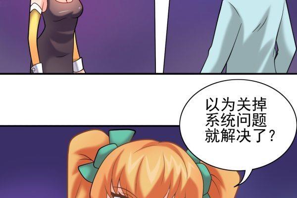 第24话 回收漠男-第24话