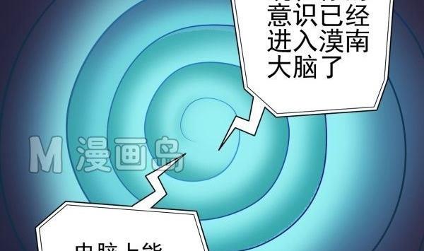 第26话 嗜酒病毒-第26话