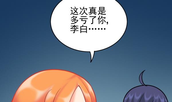 第30话 余波未平(1/2)-第30话