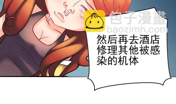 第30话 余波未平(1/2)-第30话