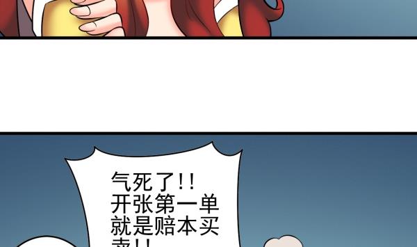 第30话 余波未平(1/2)-第30话