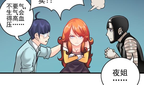 第30话 余波未平(1/2)-第30话