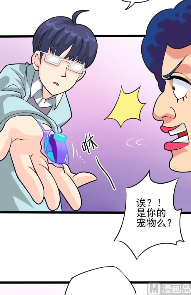 第04话 宠物蜗牛-第4话