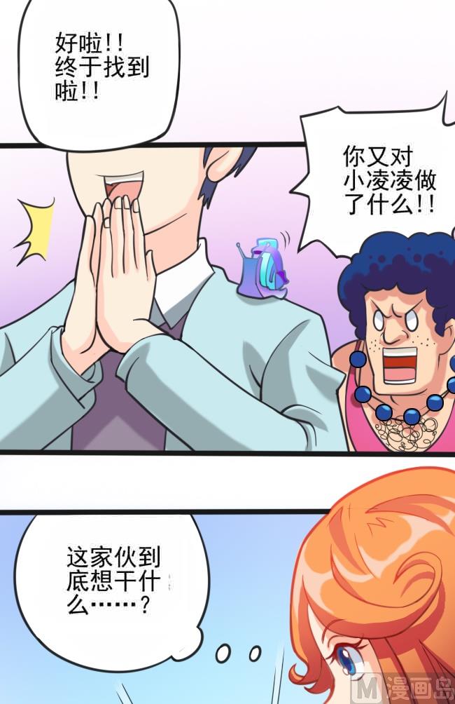 第04话 宠物蜗牛-第4话