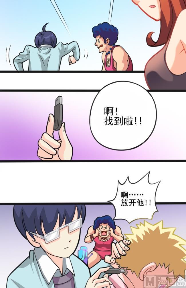 第04话 宠物蜗牛-第4话