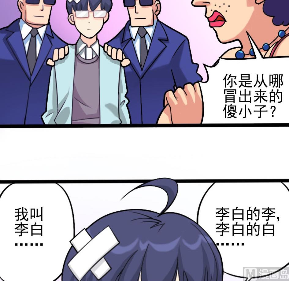 第04话 宠物蜗牛-第4话