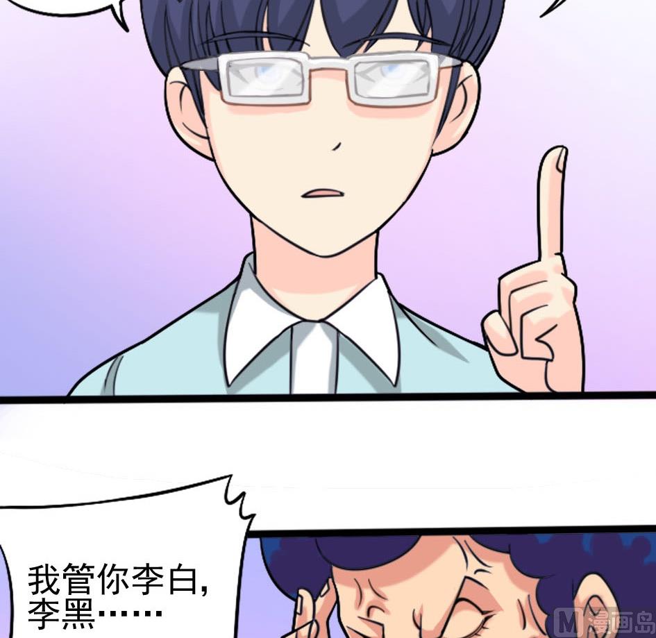 第04话 宠物蜗牛-第4话