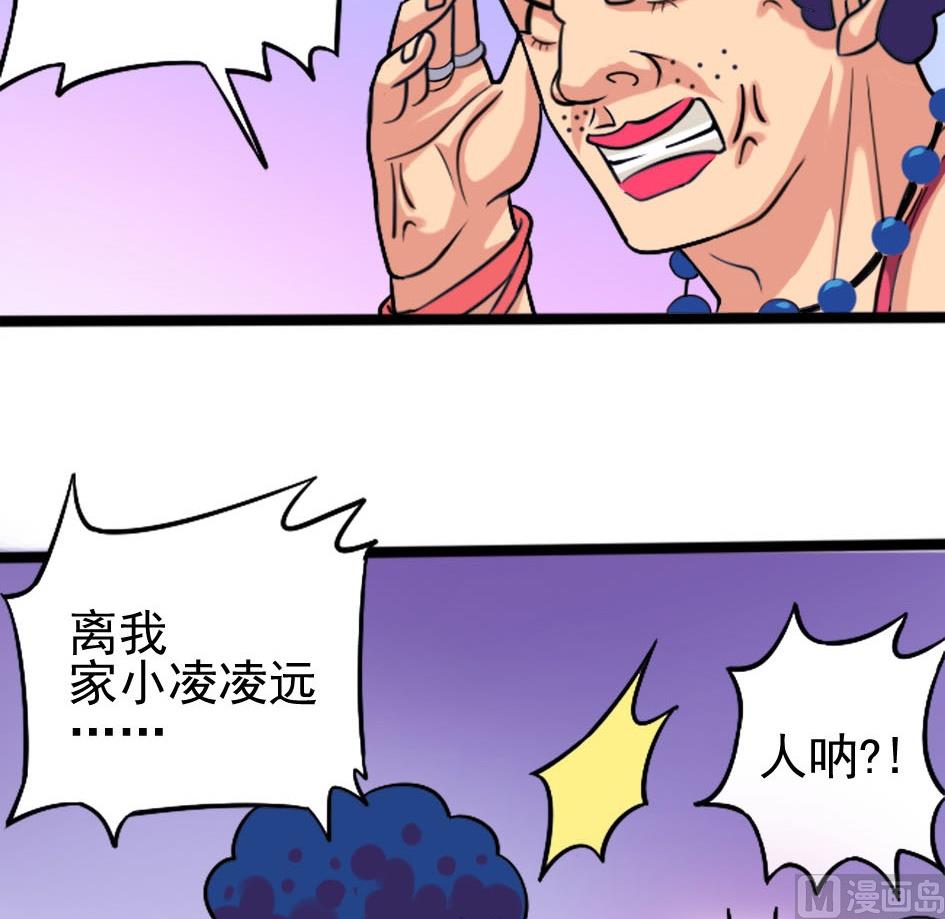 第04话 宠物蜗牛-第4话