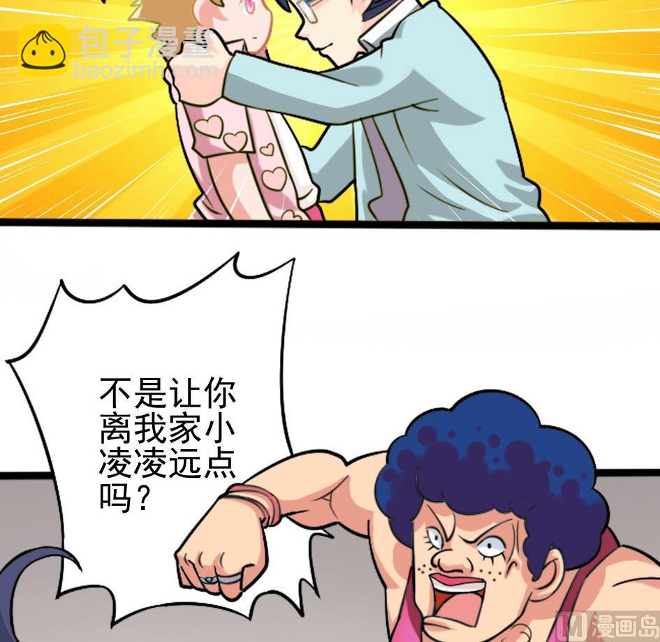 第04话 宠物蜗牛-第4话