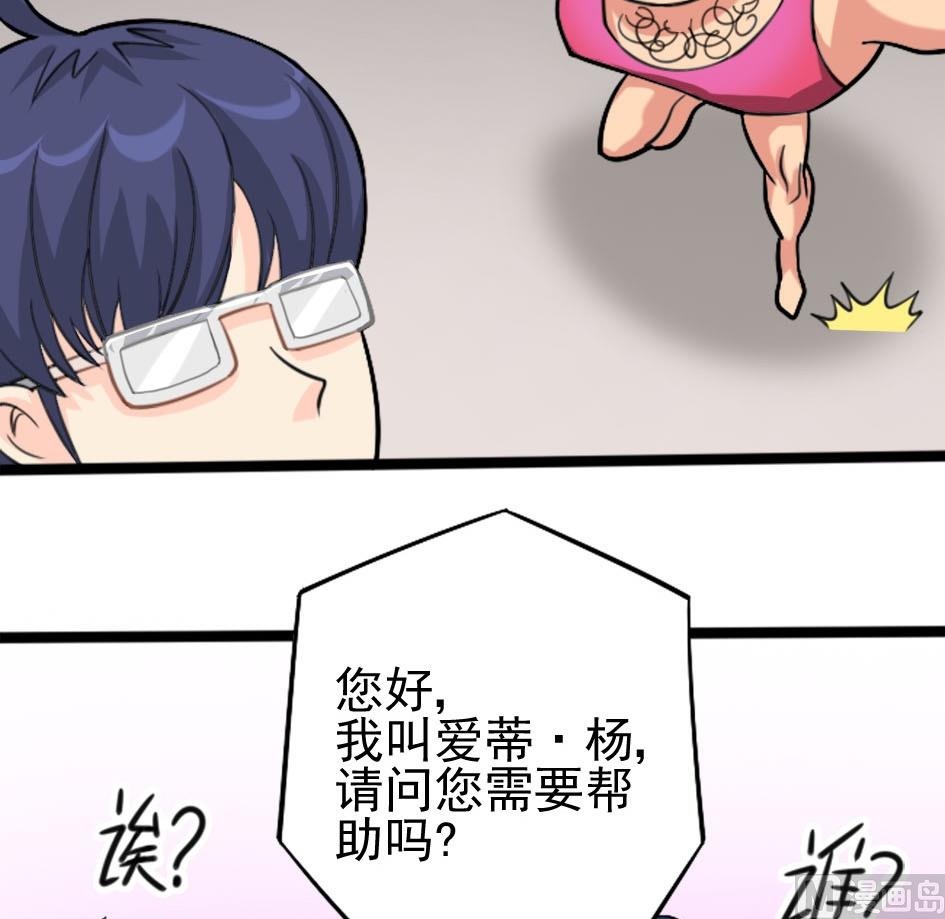第04话 宠物蜗牛-第4话