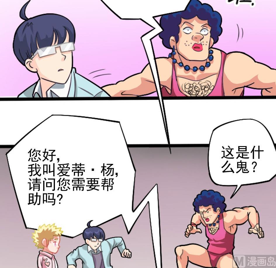 第04话 宠物蜗牛-第4话