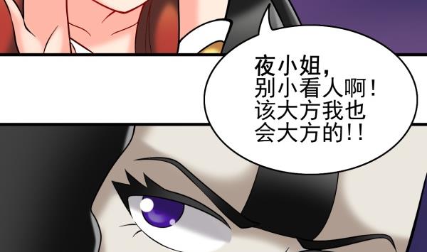 第32话 如何赔钱(1/3)-第32话
