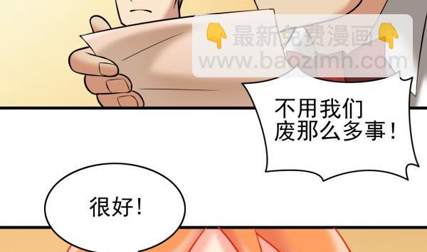 第32话 如何赔钱(1/3)-第32话