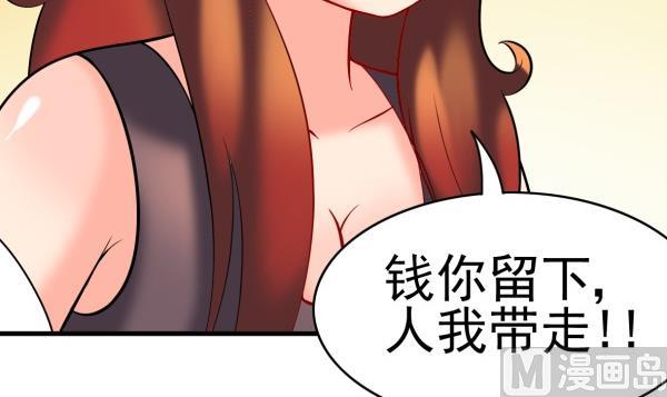 第32话 如何赔钱(1/3)-第32话