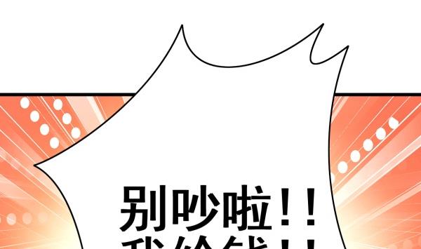 第32话 如何赔钱(1/3)-第32话