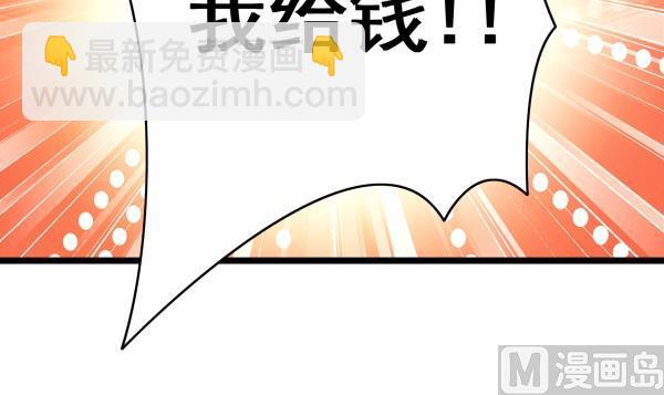 第32话 如何赔钱(1/3)-第32话