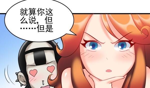 第34话 可恶的马赛克(1/2)-第34话