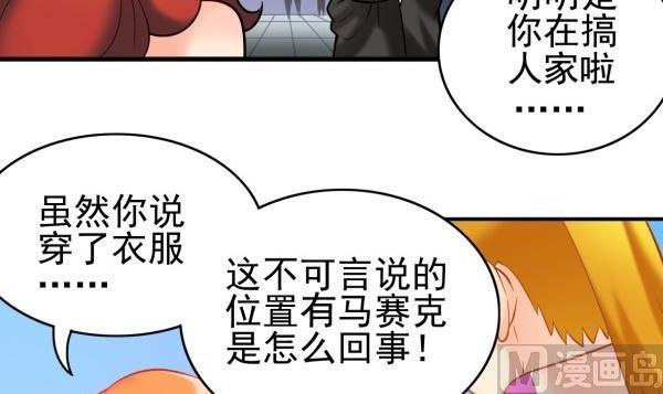 第34话 可恶的马赛克(1/2)-第34话