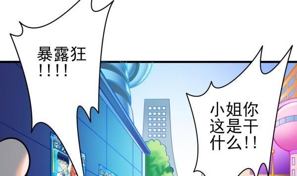 第34话 可恶的马赛克(1/2)-第34话