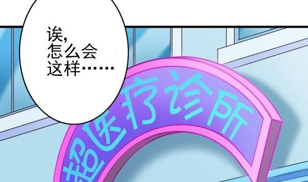 第34话 可恶的马赛克(1/2)-第34话