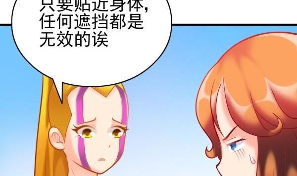 第34话 可恶的马赛克(1/2)-第34话