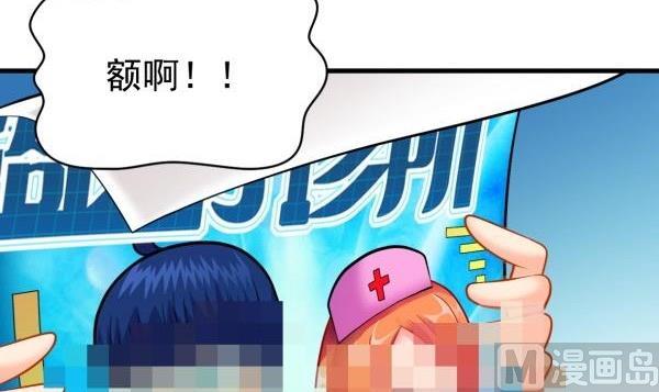 第34话 可恶的马赛克(1/2)-第34话