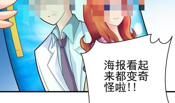 第34话 可恶的马赛克(1/2)-第34话