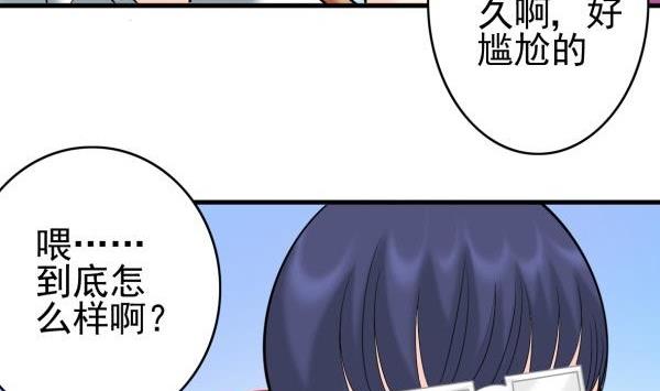 第34话 可恶的马赛克(1/2)-第34话