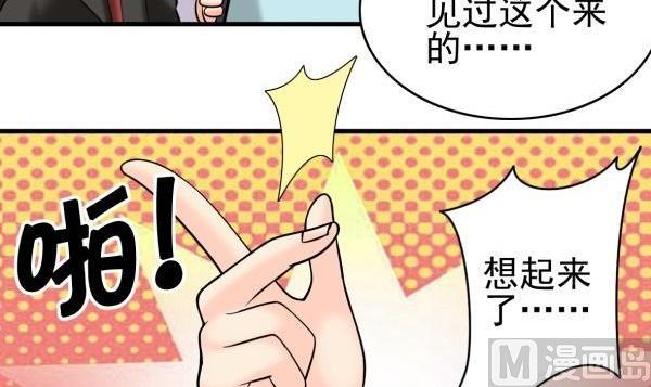 第34话 可恶的马赛克(1/2)-第34话