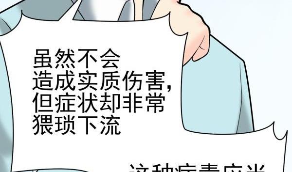 第34话 可恶的马赛克(1/2)-第34话