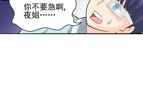 第34话 可恶的马赛克(1/2)-第34话