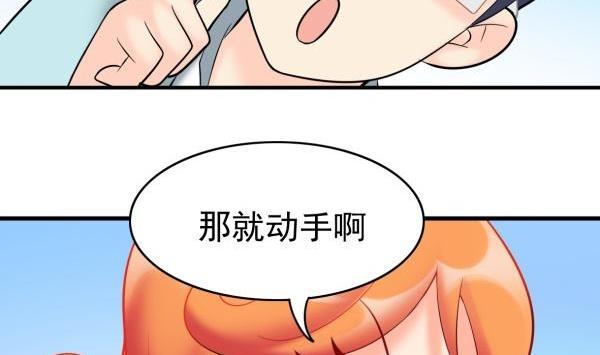 第34话 可恶的马赛克(1/2)-第34话