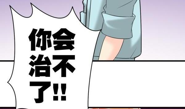 第34话 可恶的马赛克(1/2)-第34话