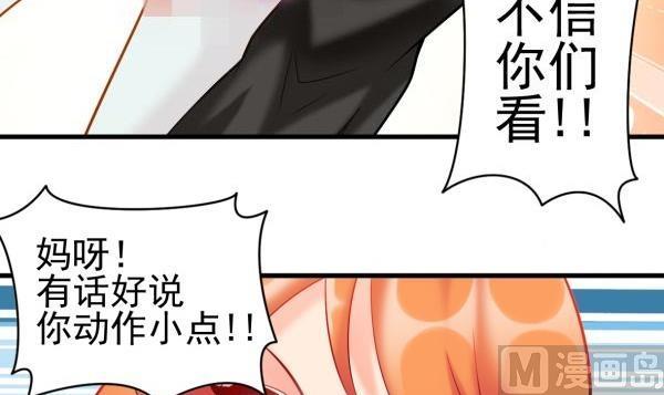 第34话 可恶的马赛克(1/2)-第34话