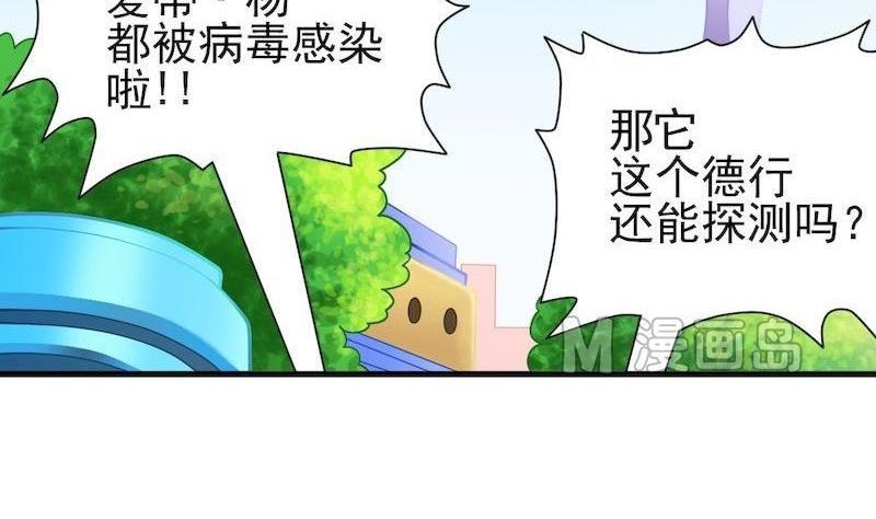 第36话 病毒源(1/2)-第36话