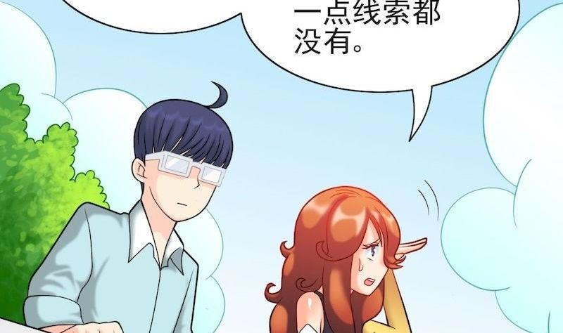 第36话 病毒源(1/2)-第36话