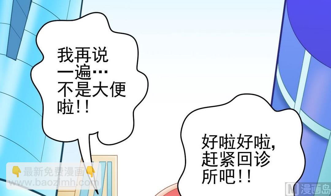 第38话 疯狂马赛克-第38话