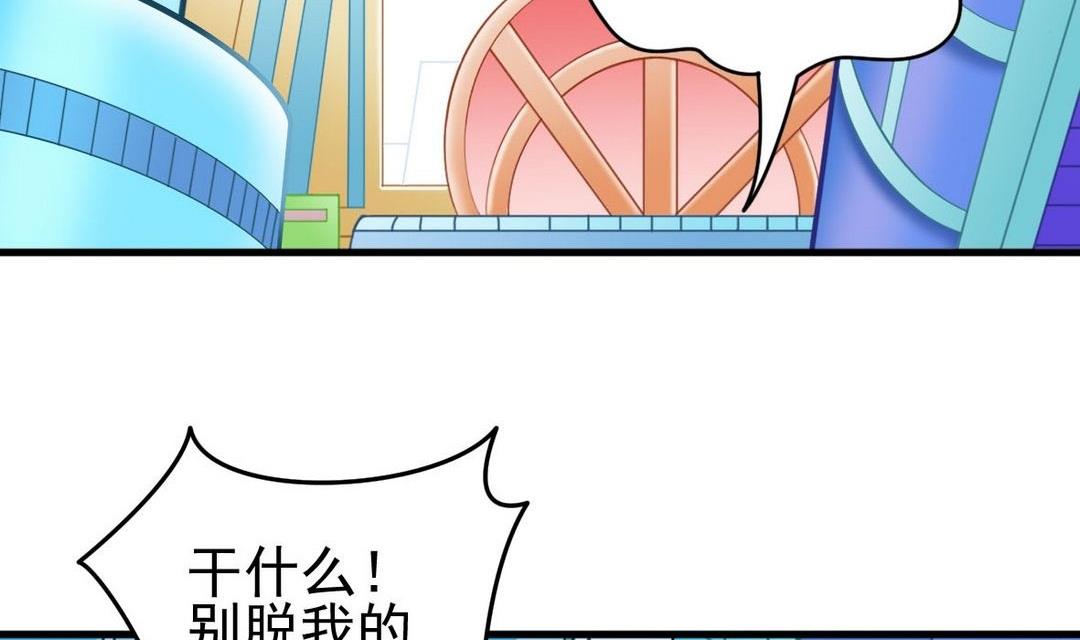 第38话 疯狂马赛克-第38话
