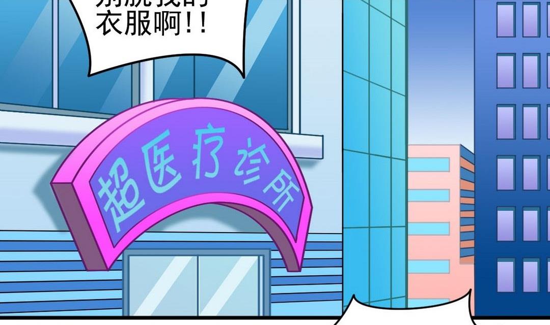 第38话 疯狂马赛克-第38话