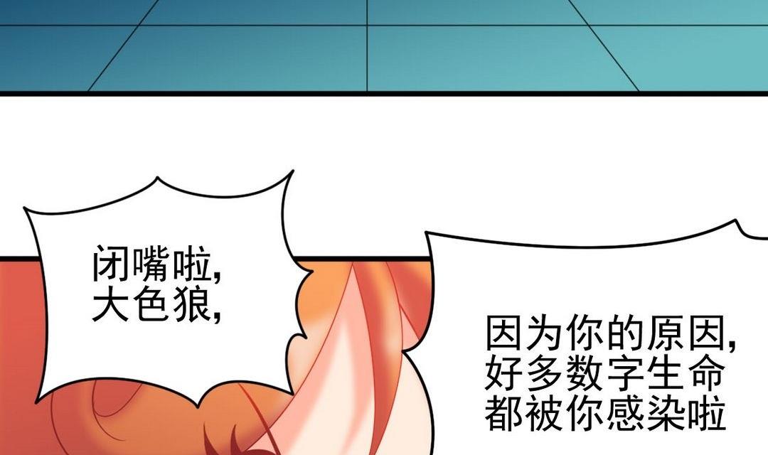 第38话 疯狂马赛克-第38话