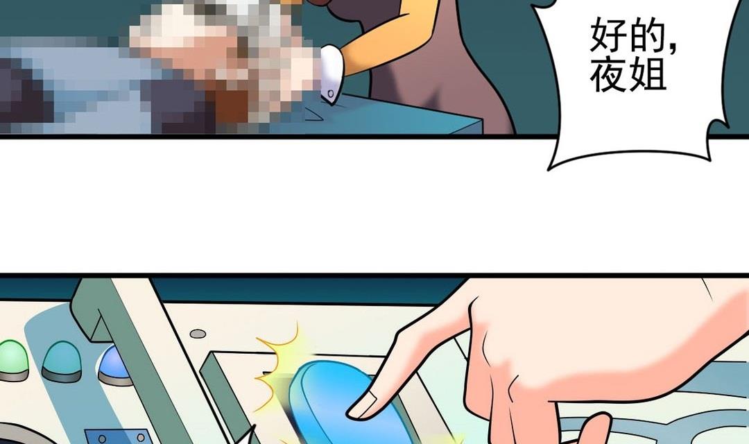 第38话 疯狂马赛克-第38话