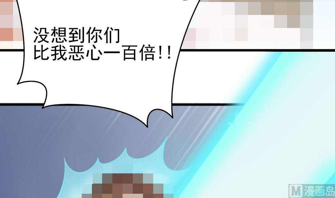 第38话 疯狂马赛克-第38话