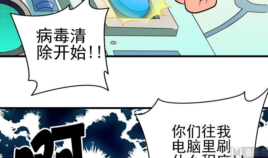 第38话 疯狂马赛克-第38话