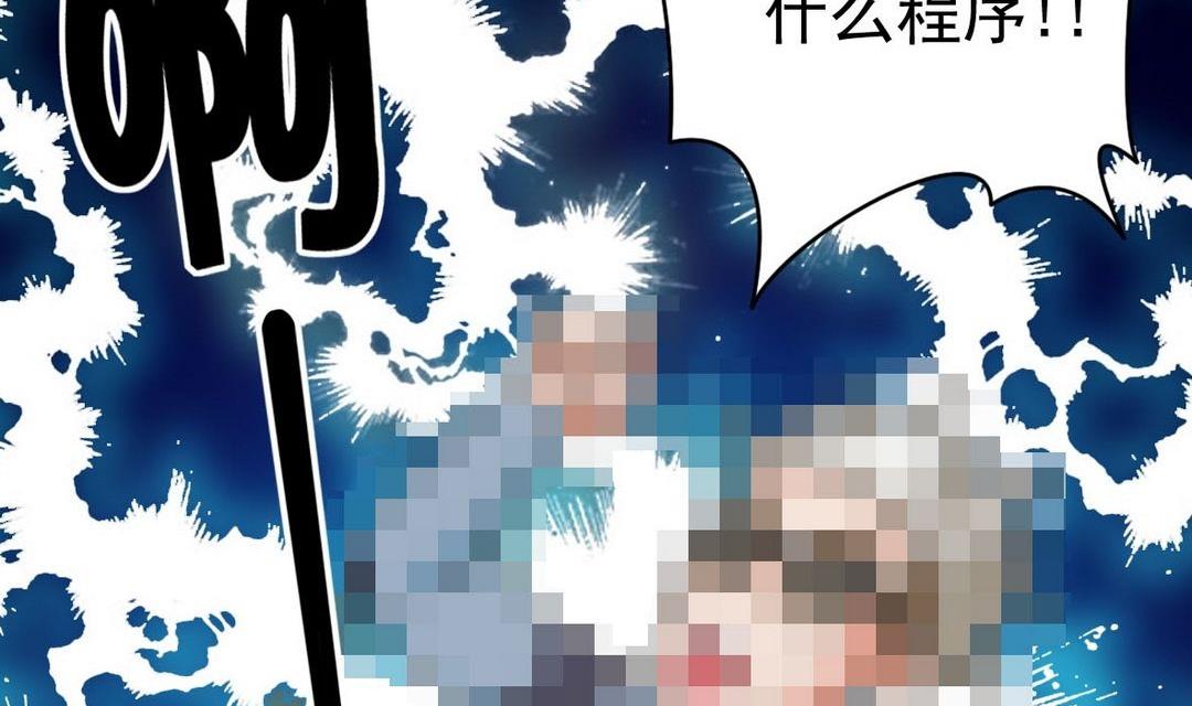 第38话 疯狂马赛克-第38话