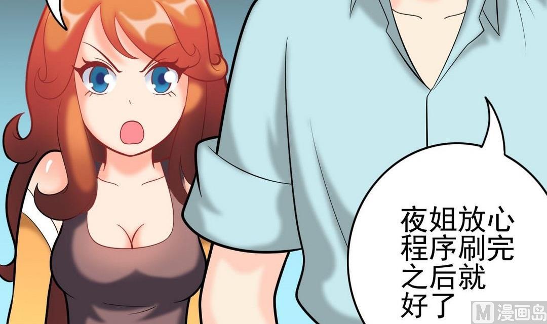 第38话 疯狂马赛克-第38话