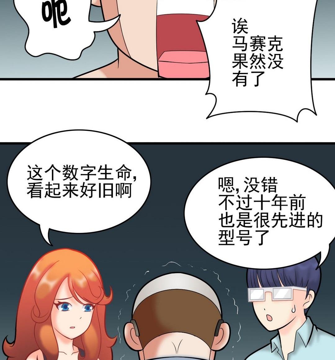 第38话 疯狂马赛克-第38话