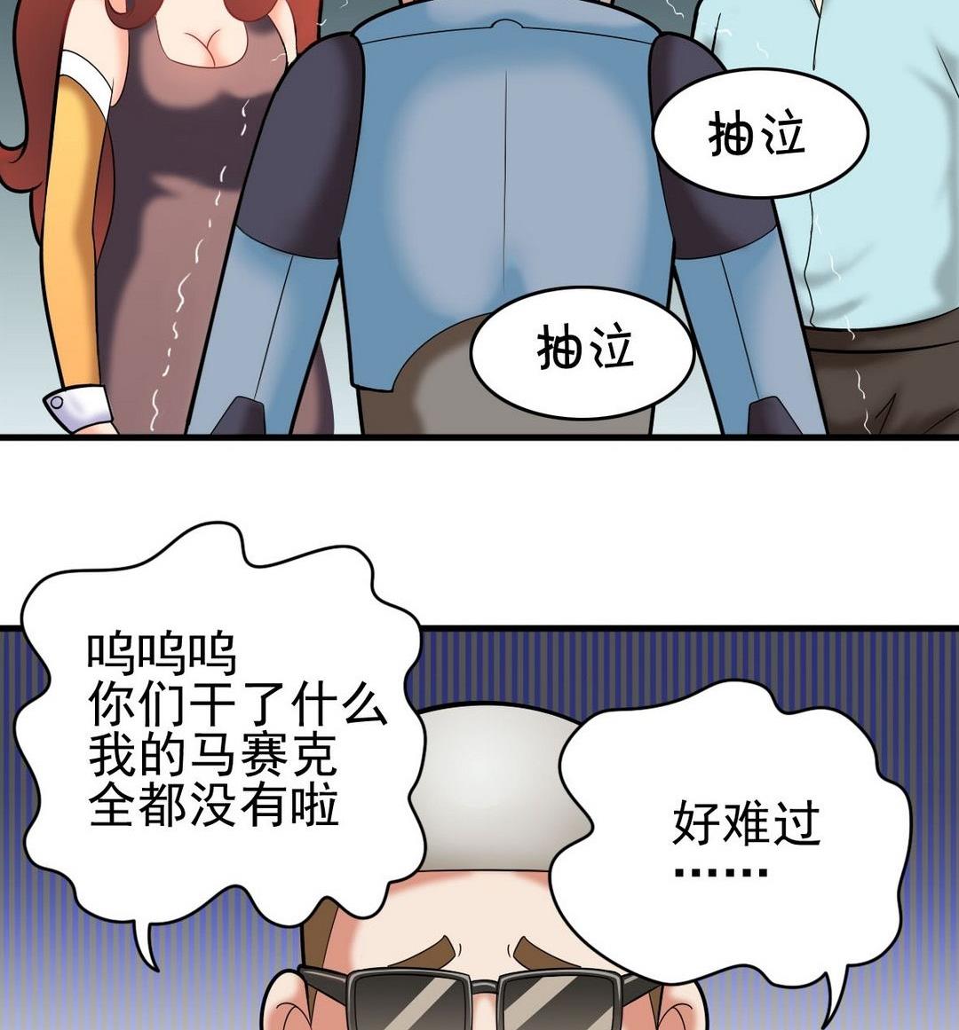 第38话 疯狂马赛克-第38话