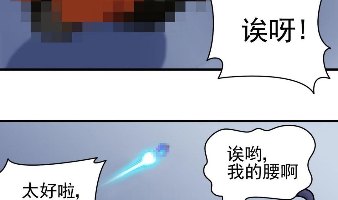 第38话 疯狂马赛克-第38话