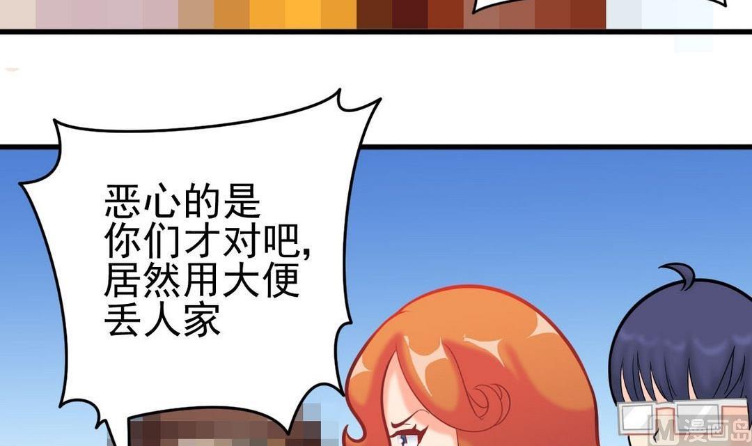 第38话 疯狂马赛克-第38话