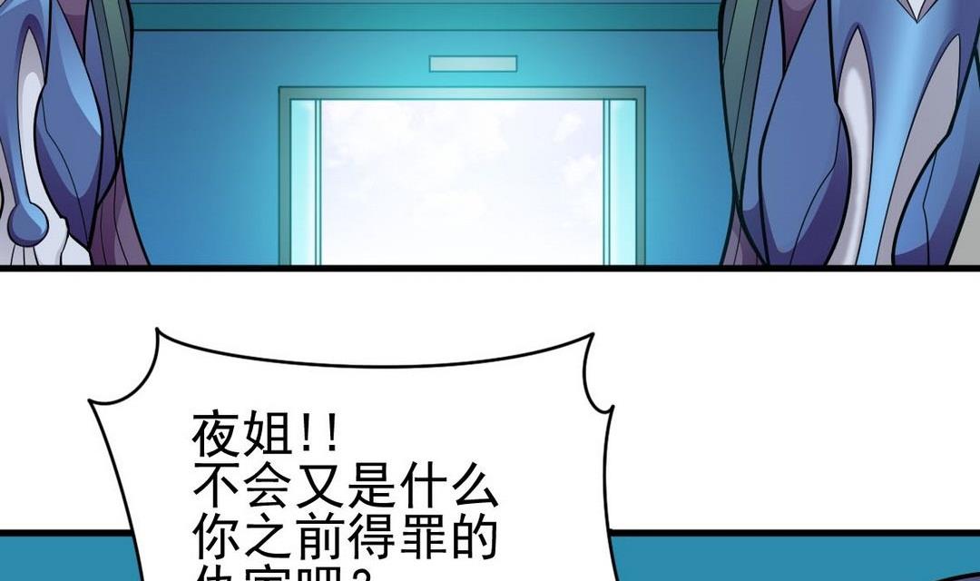 第40话 将军驾到(1/2)-第40话